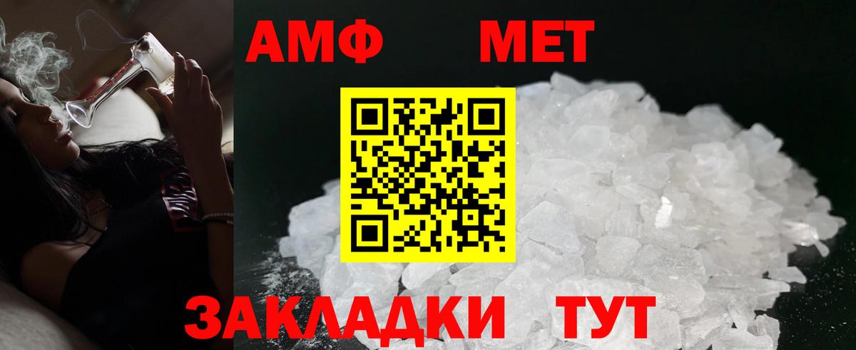 АМФЕТАМИН VHQ Котельники