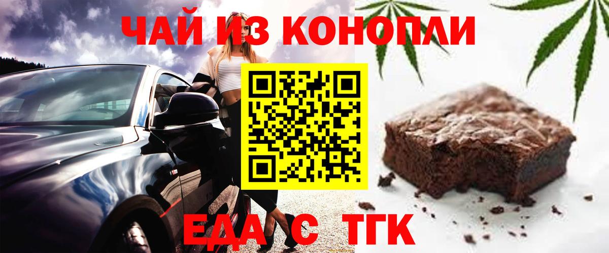 Canna-Cookies марихуана Котельники