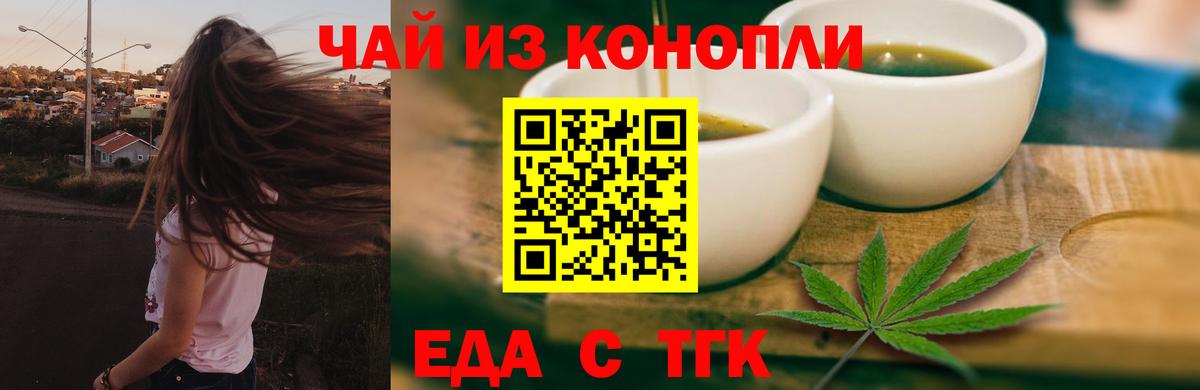 Печенье с ТГК марихуана  Вход с VPN  Котельники 