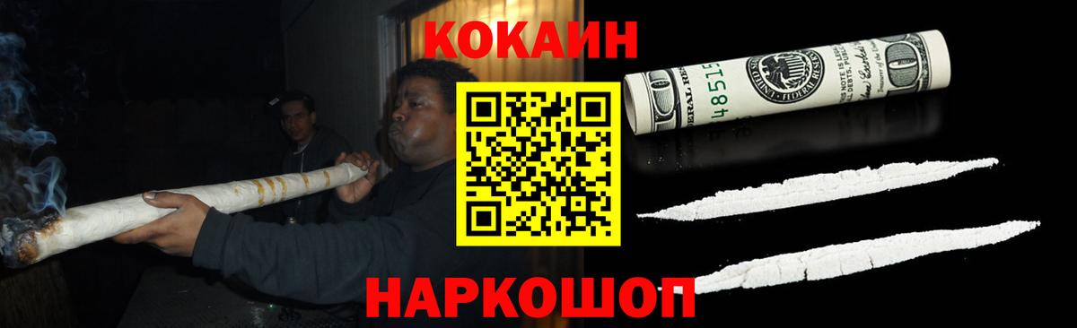 COCAIN Перу  КОКАИН  Котельники  Вход с VPN 