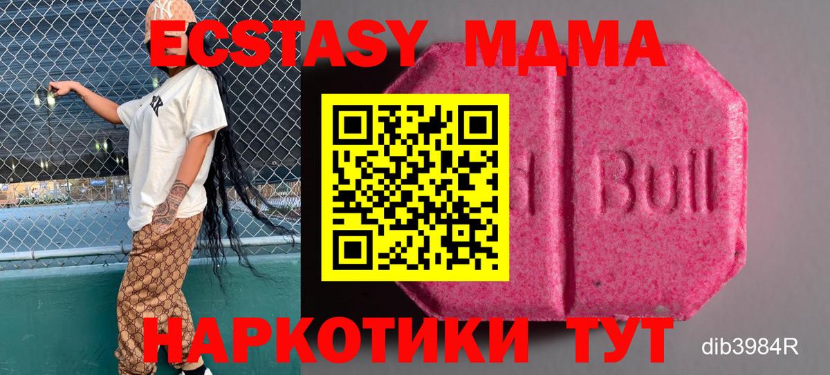 Котельники  Экстази  Ecstasy mix  Вход с VPN  Ecstasy TESLA 
