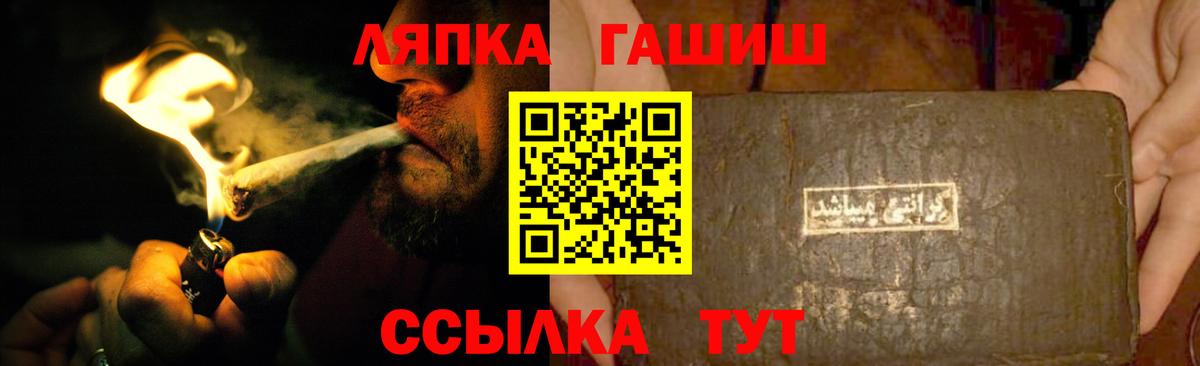 ГАШИШ индика сатива  Вход с VPN  ГАШИШ  ГАШ хэш  где найти наркотики  Котельники 