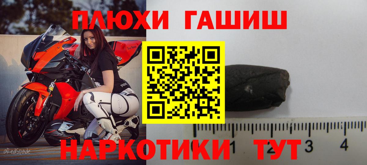 ГАШ хэш Котельники