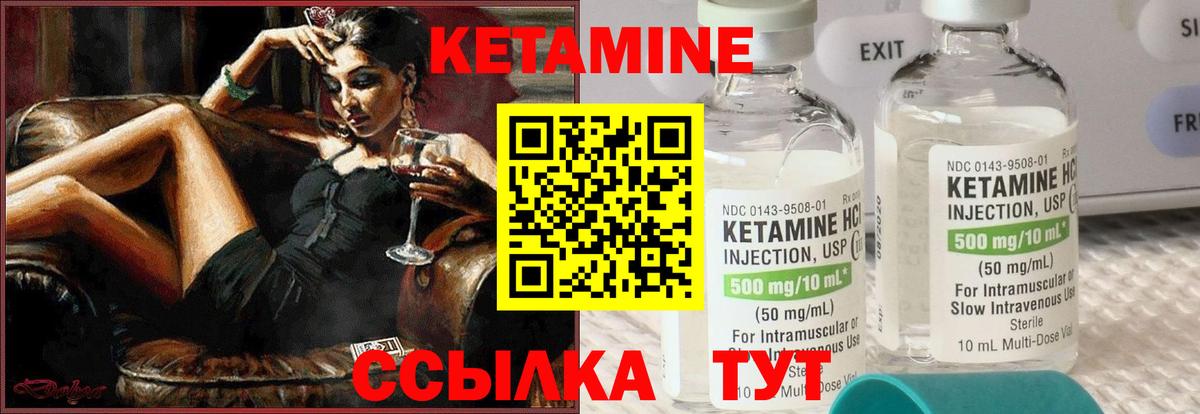 Котельники  гидра рабочий сайт  Вход с VPN  КЕТАМИН VHQ  Кетамин ketamine 
