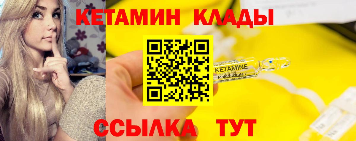 Кетамин VHQ Котельники