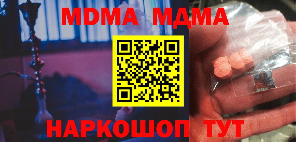 MDMA VHQ Котельники