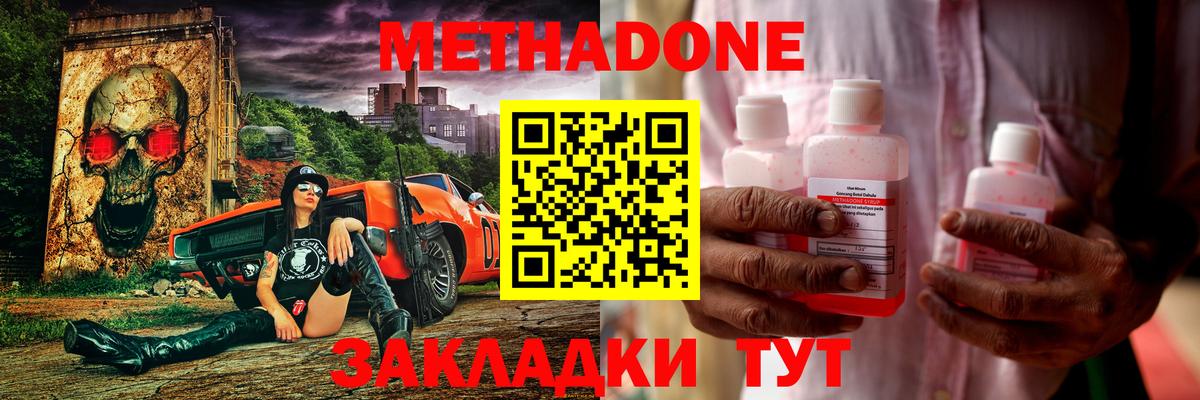 Метадон VHQ Котельники