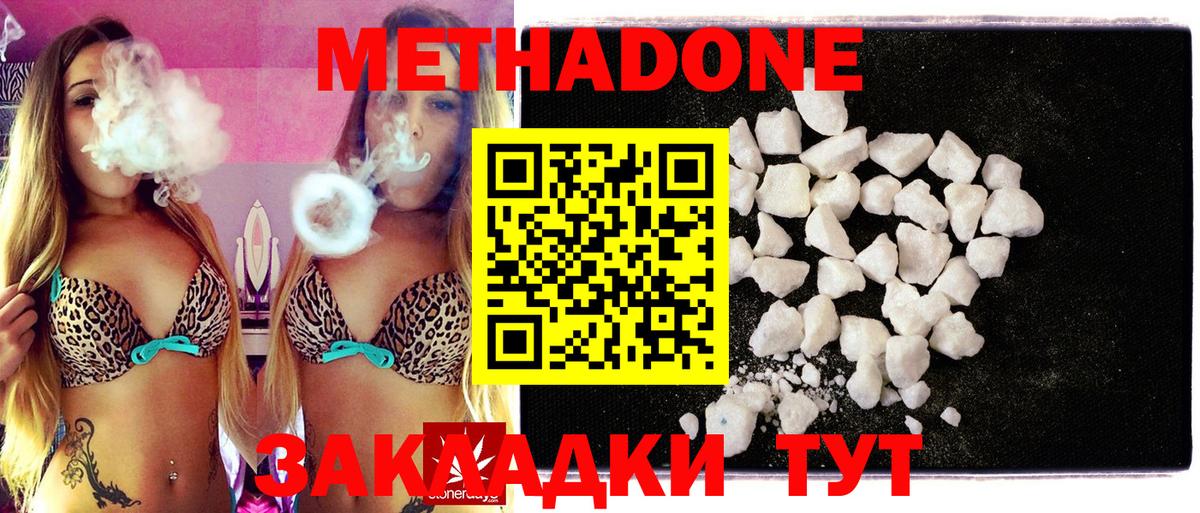 Метадон methadone  Вход с VPN  Котельники 