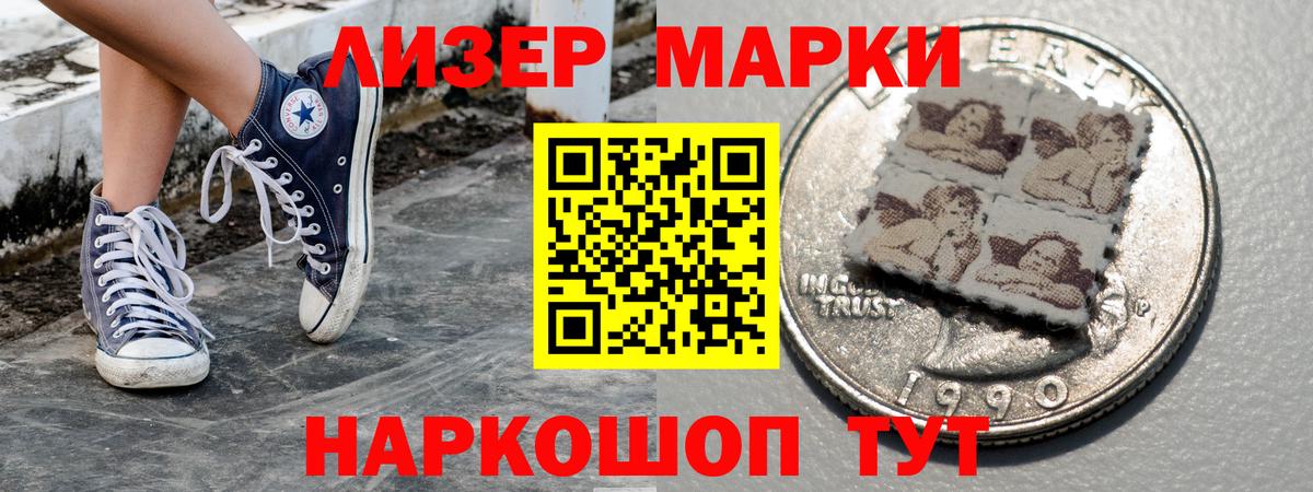 Марки N-bome 1,8мг Котельники