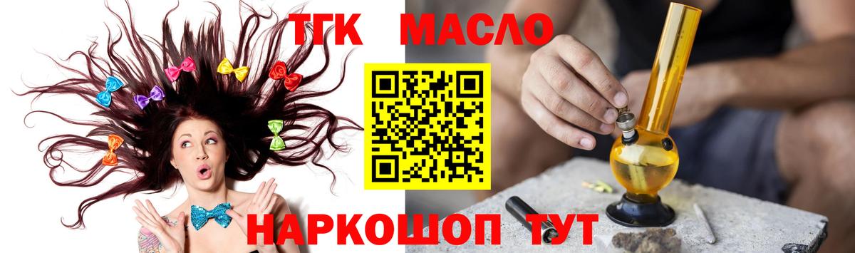 Котельники  Дистиллят ТГК концентрат  ТГК концентрат  Вход с VPN 
